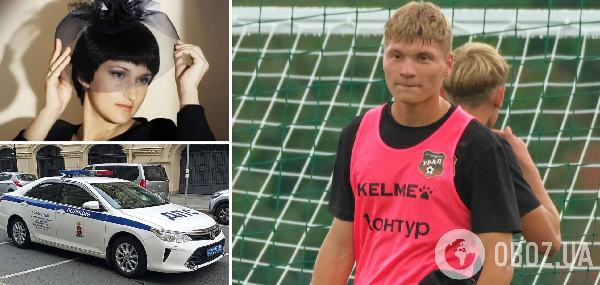 Російський футболіст убив у Москві підприємницю