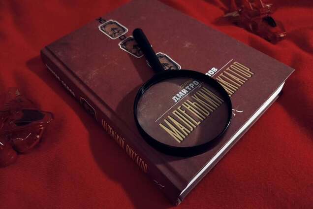 Книгу 'Маленький диктатор' Дмитрия Белова внесли в список экстремистских в РФ – российские медиа