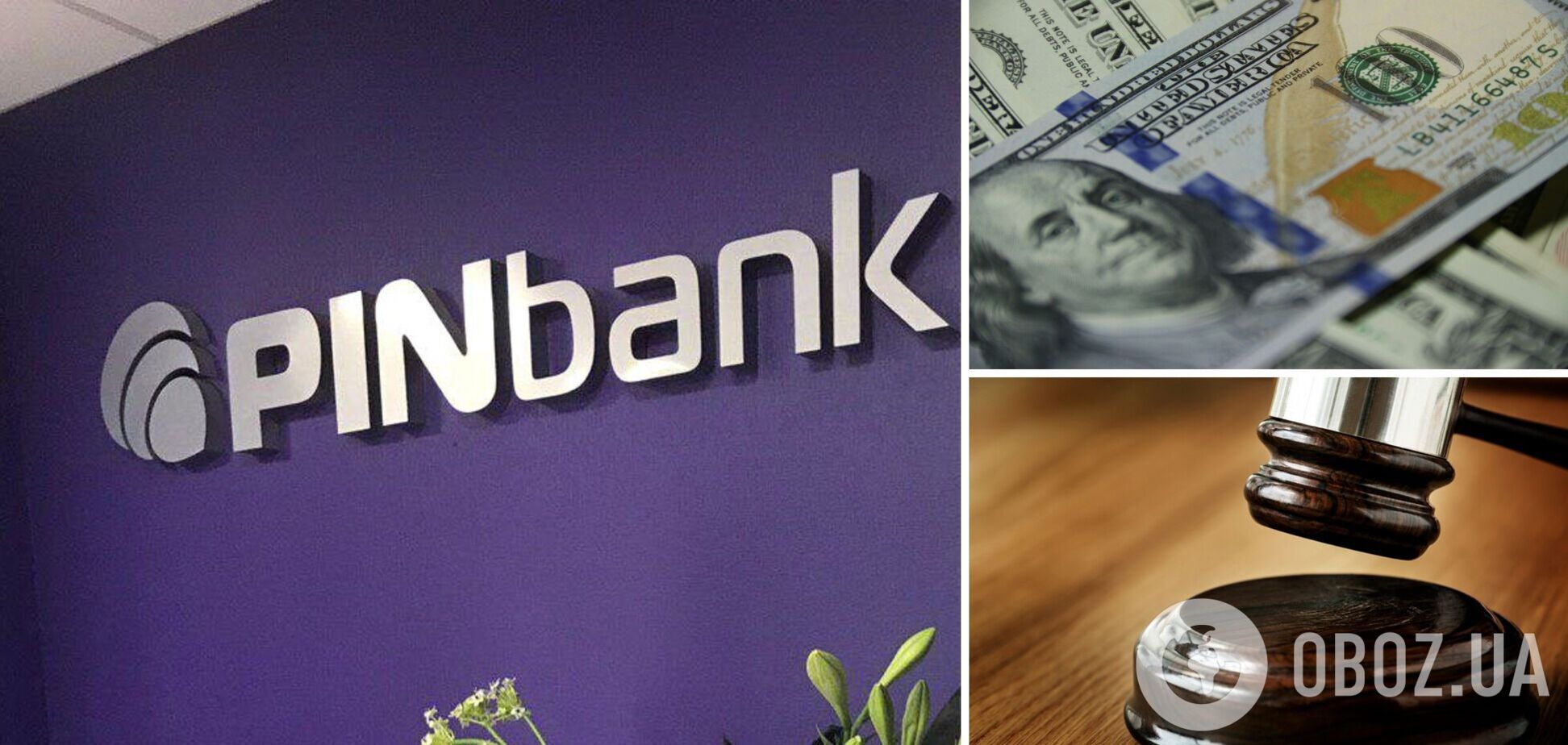Ілюстрація - ПІН Банк