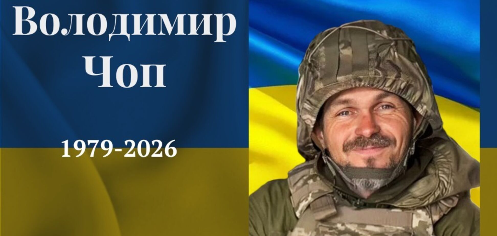 'Був людиною світла, таланту і честі': на війні загинув захисник зі Львівщини. Фото