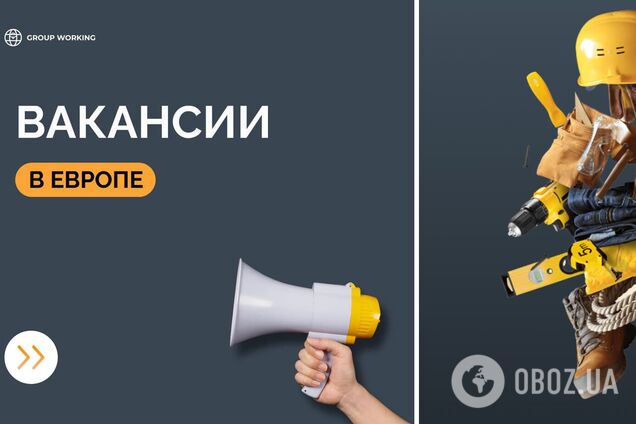 Чому робота за кордоном – це більше, ніж просто вакансія: досвiд Group Working