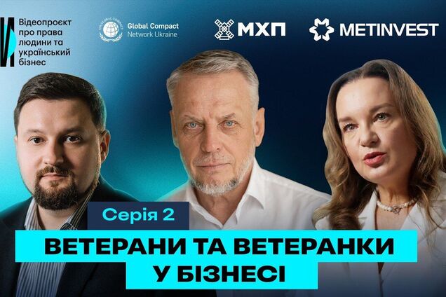 Глобальний договір ООН зняв документальний серіал про підтримку ветеранів: досвід 'Метінвесту'