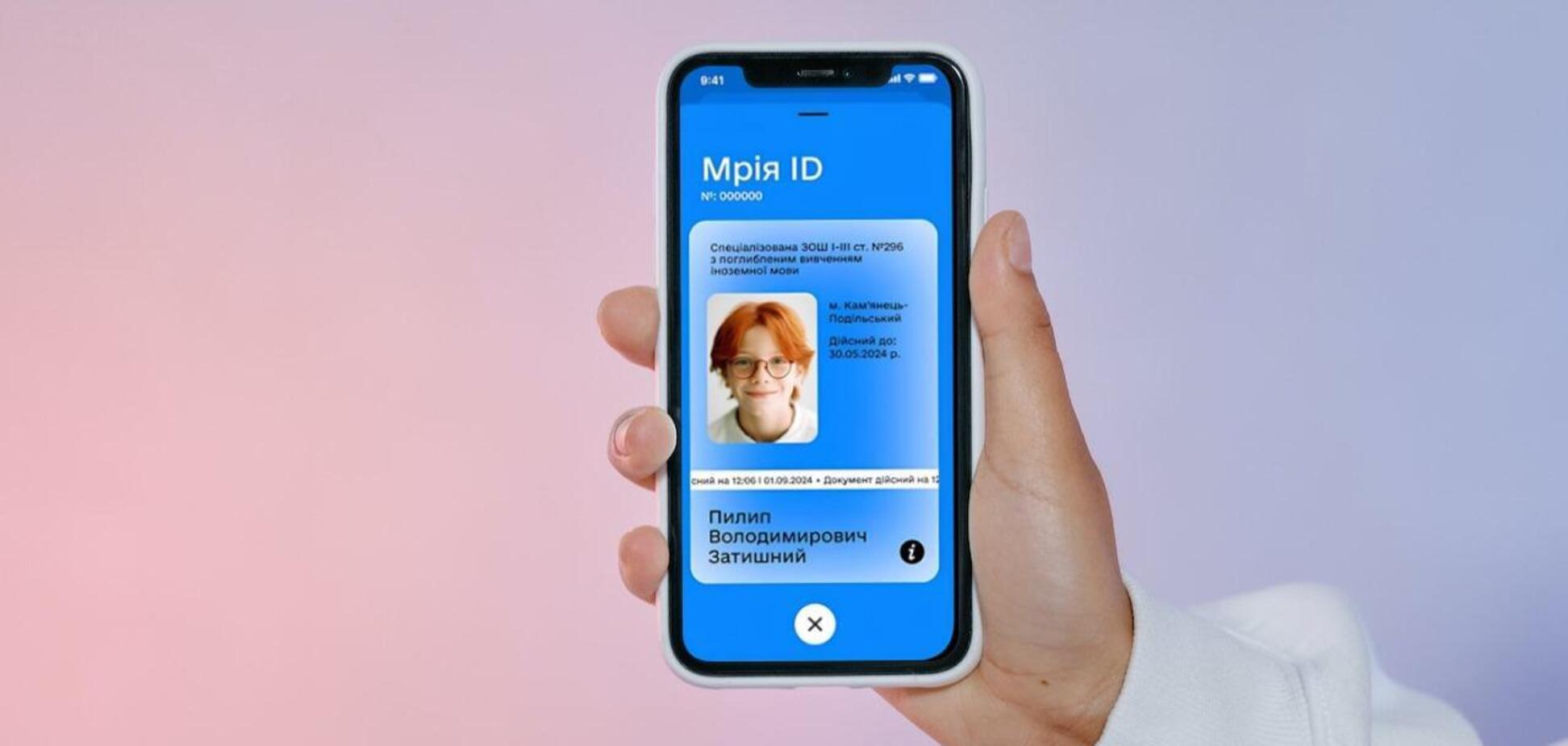 Ученический билет в смартфоне и бонусы за обучение: как работает Мрія ID