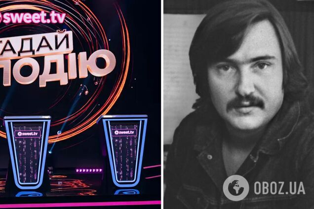 'Песня будет между нами': тайна песни-пророчества Владимира Ивасюка