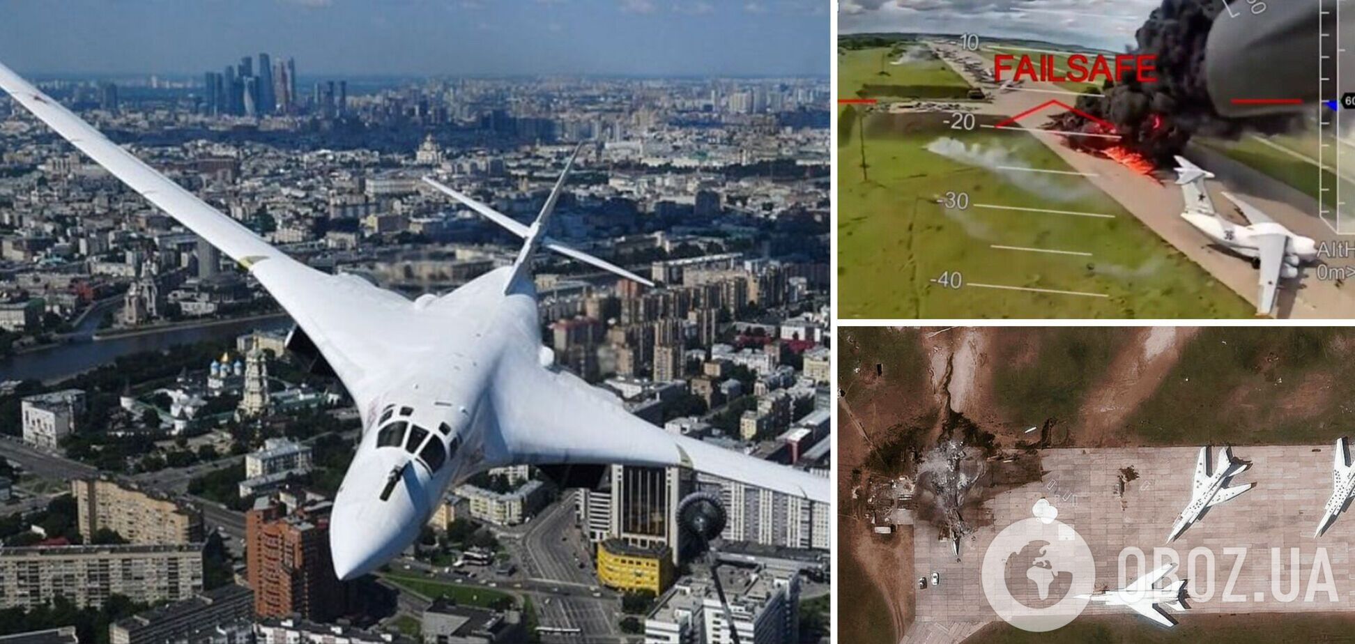 самолет стратегической авиации РФ