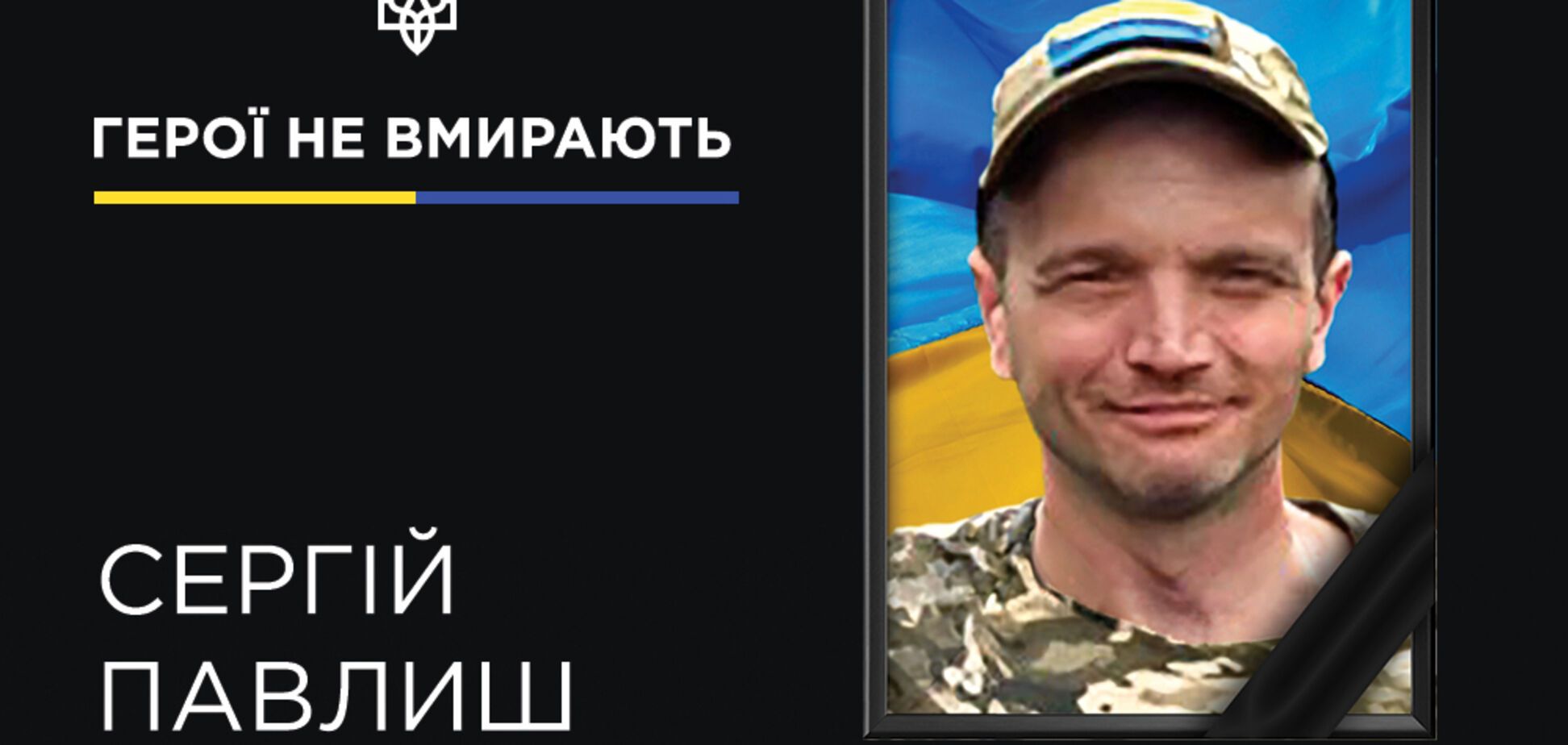 Заботливый муж и отец: на войне погиб криворожский горняк. Фото