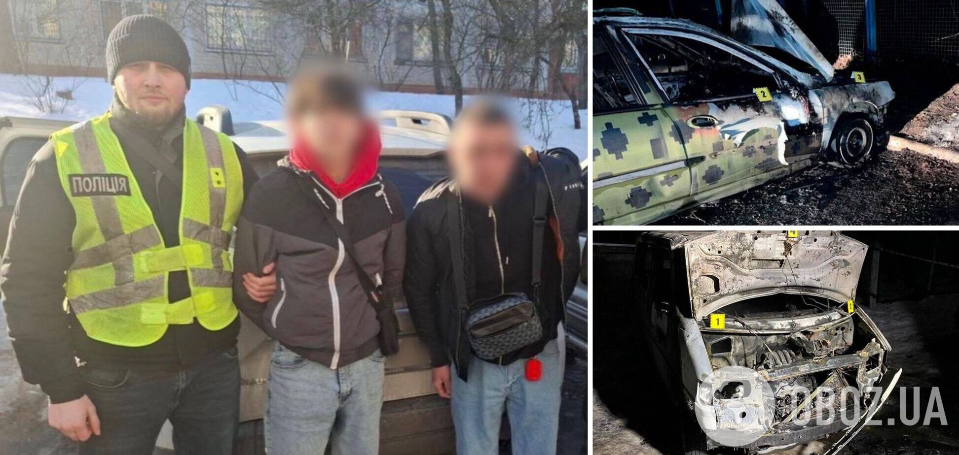 По заказу врага сожгли два авто военных и машину спасателя: в Киеве задержали четырех парней. Фото