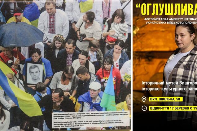 'Оглушлива тиша': у Вишгороді відкрили фотовиставку про українських військовополонених