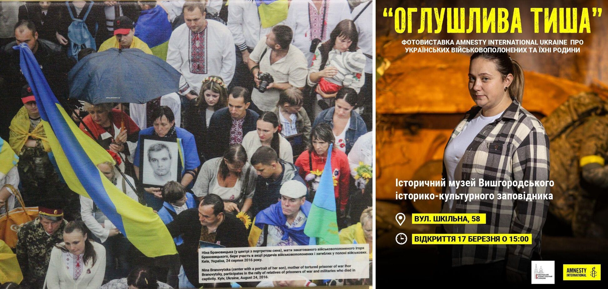 'Оглушлива тиша': у Вишгороді відкрили фотовиставку про українських військовополонених