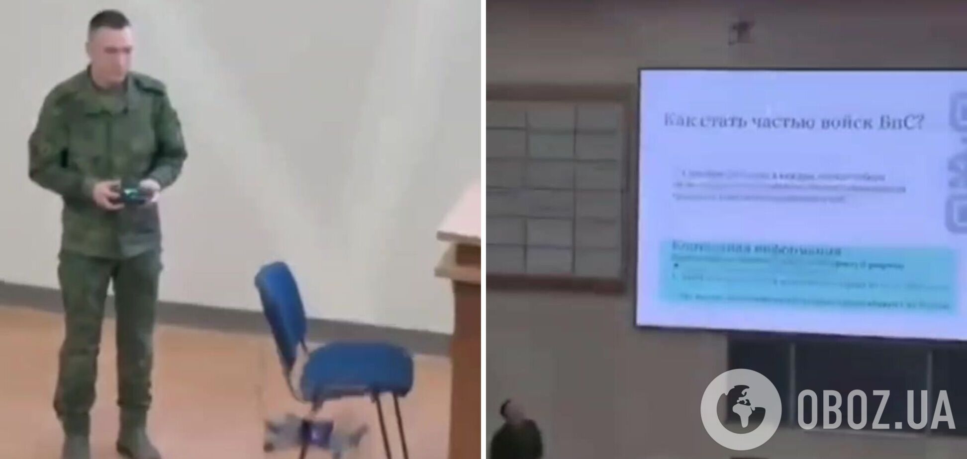'Щось пішло не так': у Росії військові прийшли до вишу вербувати студентів на війну й епічно оконфузились. Відео