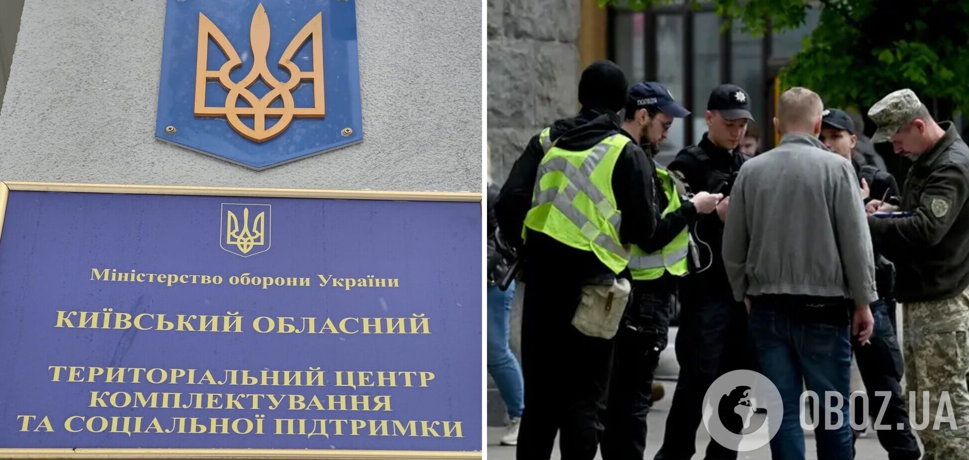 'Мероприятия действуют стабильно': в Киевском ТЦК опровергли усиление мобилизации в столице