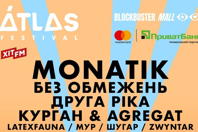 'Без обмежень' та 'Друга Ріка' серед хедлайнерів: Atlas Festival оголосив другу хвилю лайнапу