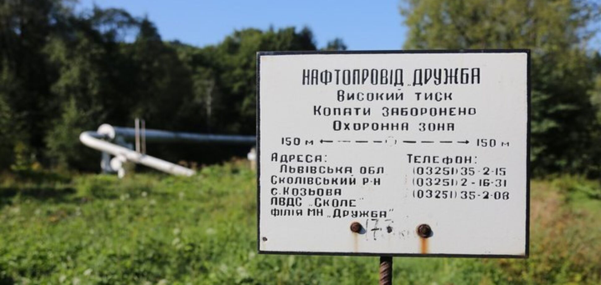 В Кремлі вже стомились відкорковувати шампанське: нафтопровід 'Дружба' перезапустять за гроші ЄС