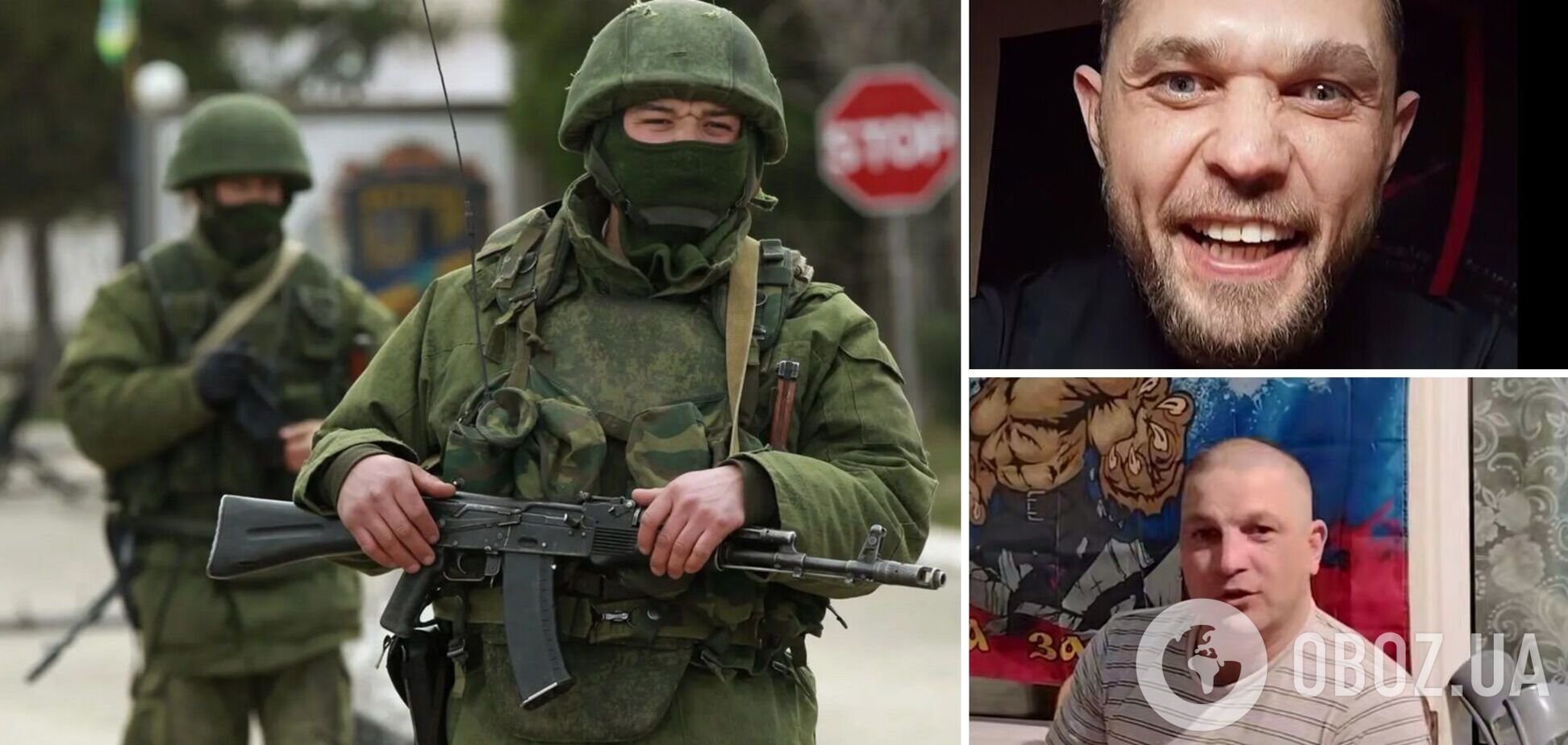 российские оккупанты