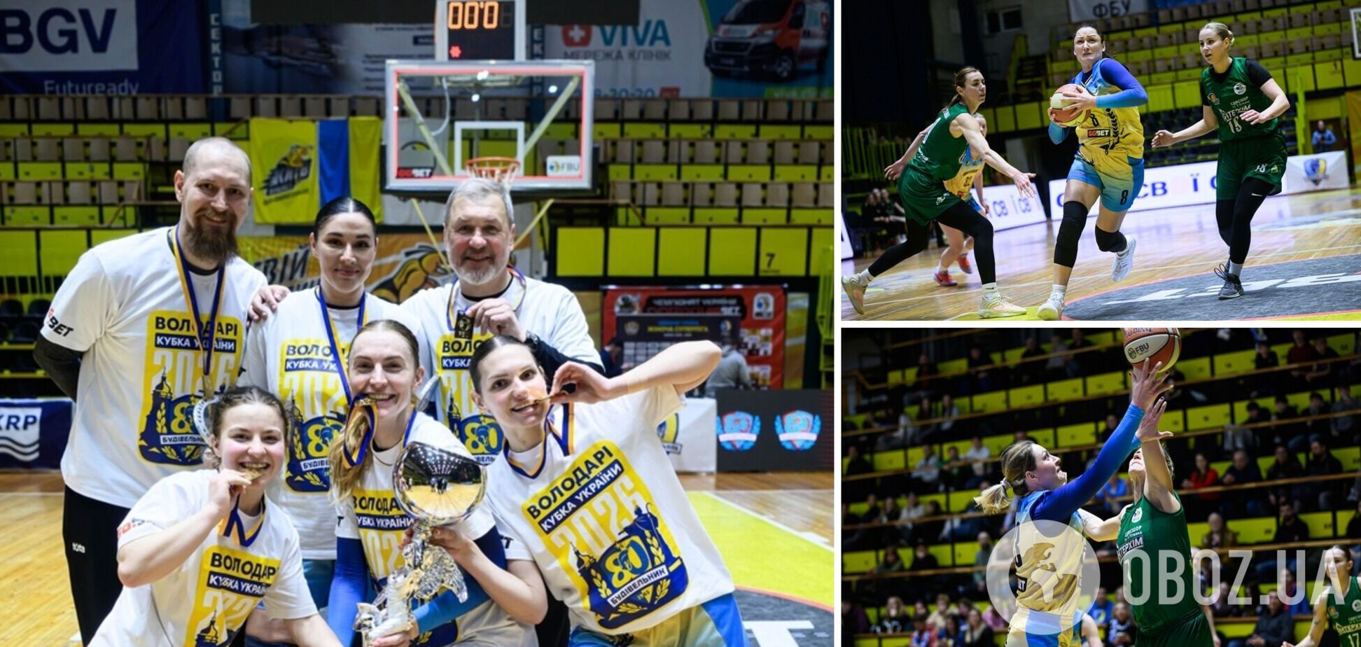 Определились обладательницы Кубка Украины по баскетболу