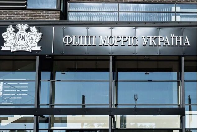 'Філіп Морріс Україна' отримала статус авторизованого економічного оператора