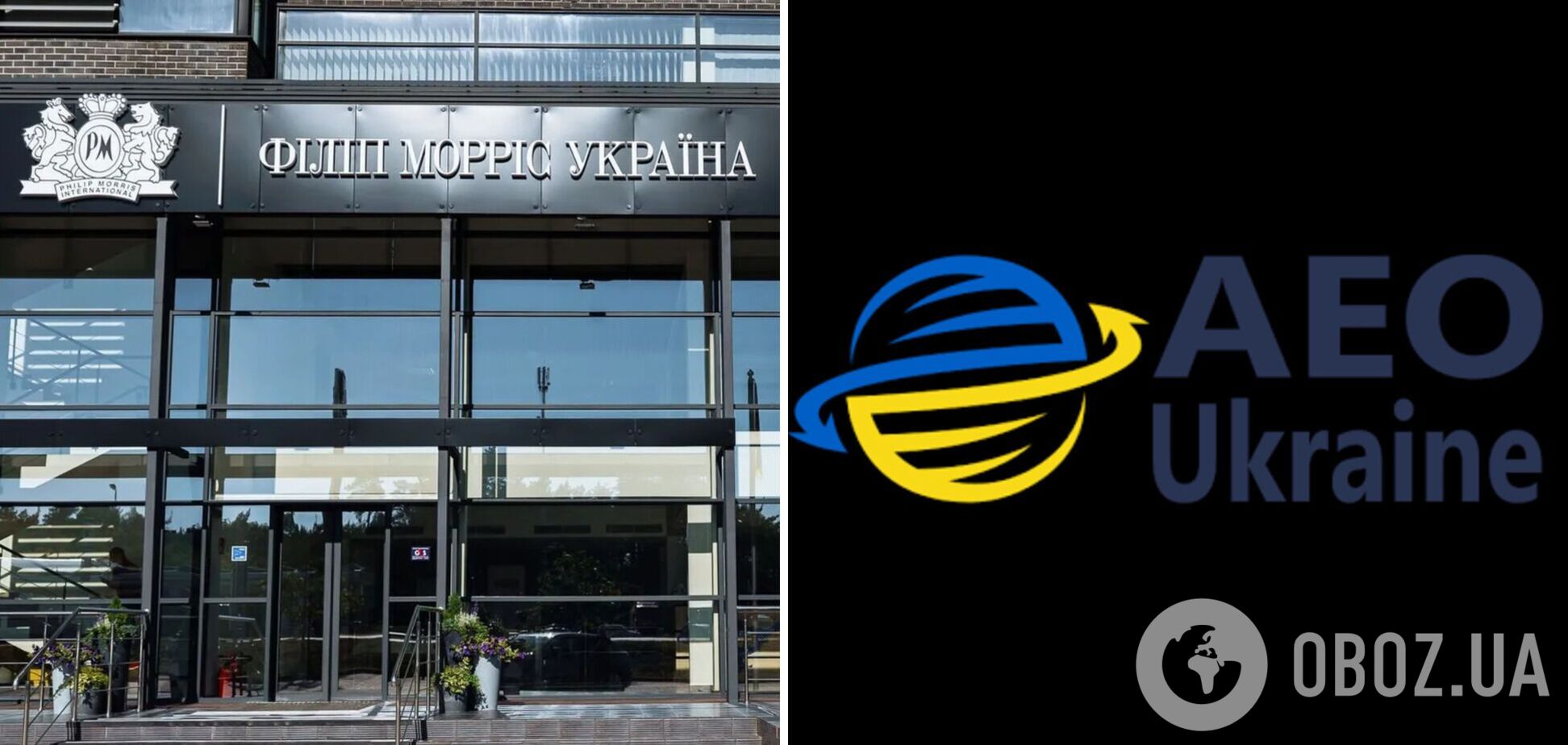 'Філіп Морріс Україна' отримала статус авторизованого економічного оператора