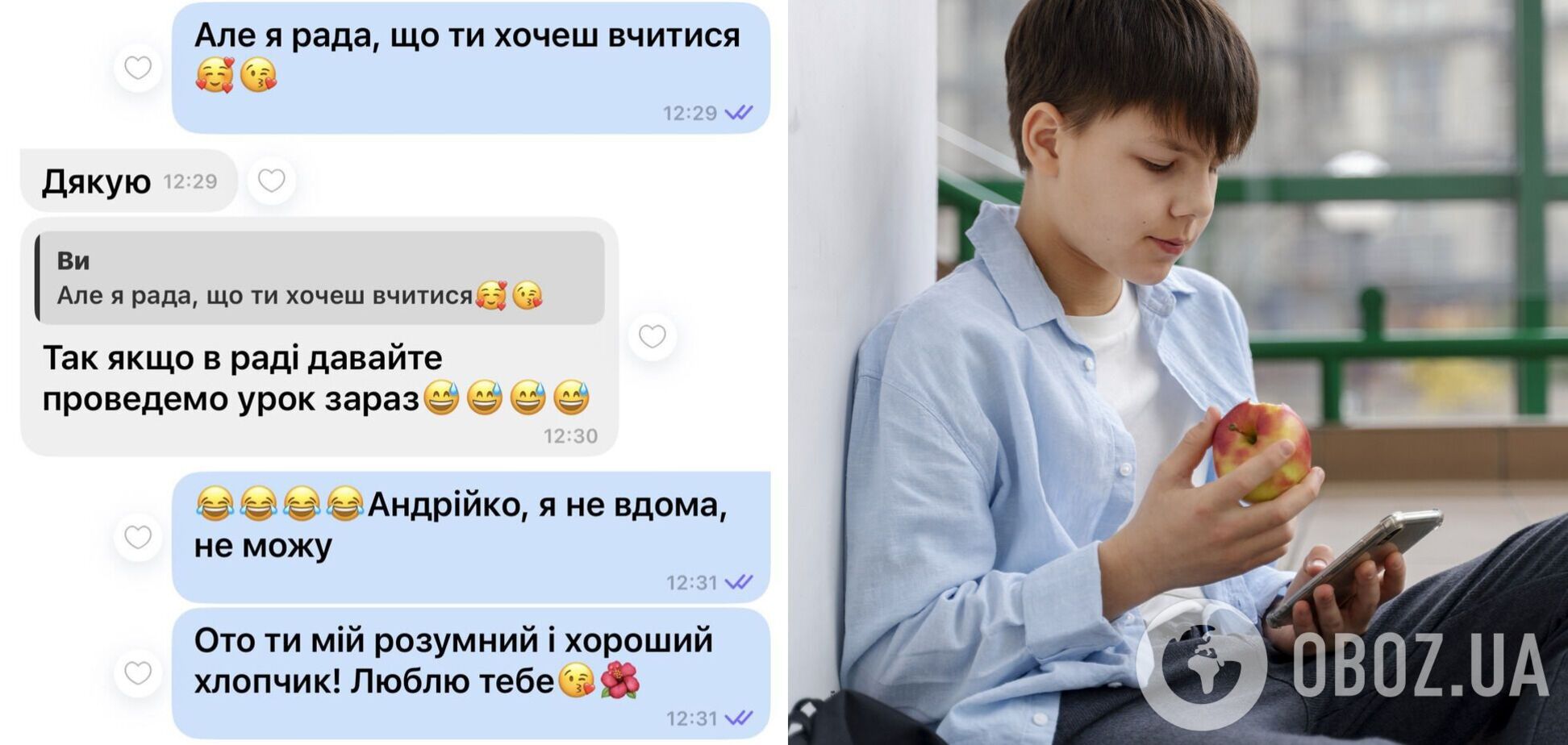 'Люблю тебя, Андрюша!' Украинцы устроили жаркую дискуссию из-за диалога 44-летней учительницы с 12-летним учеником: как это объяснила репетитор