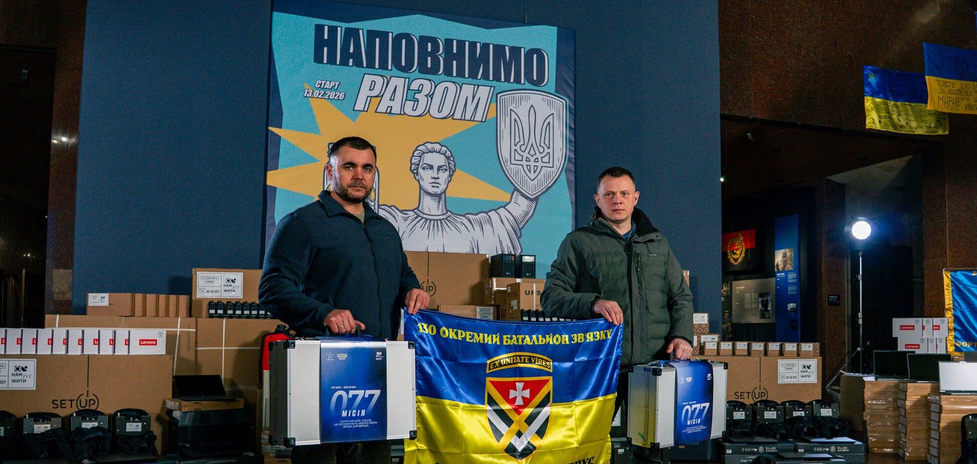 'Місія 077': 'Київстар' та 'Повернись живим' передали військовим майно на 20 млн грн