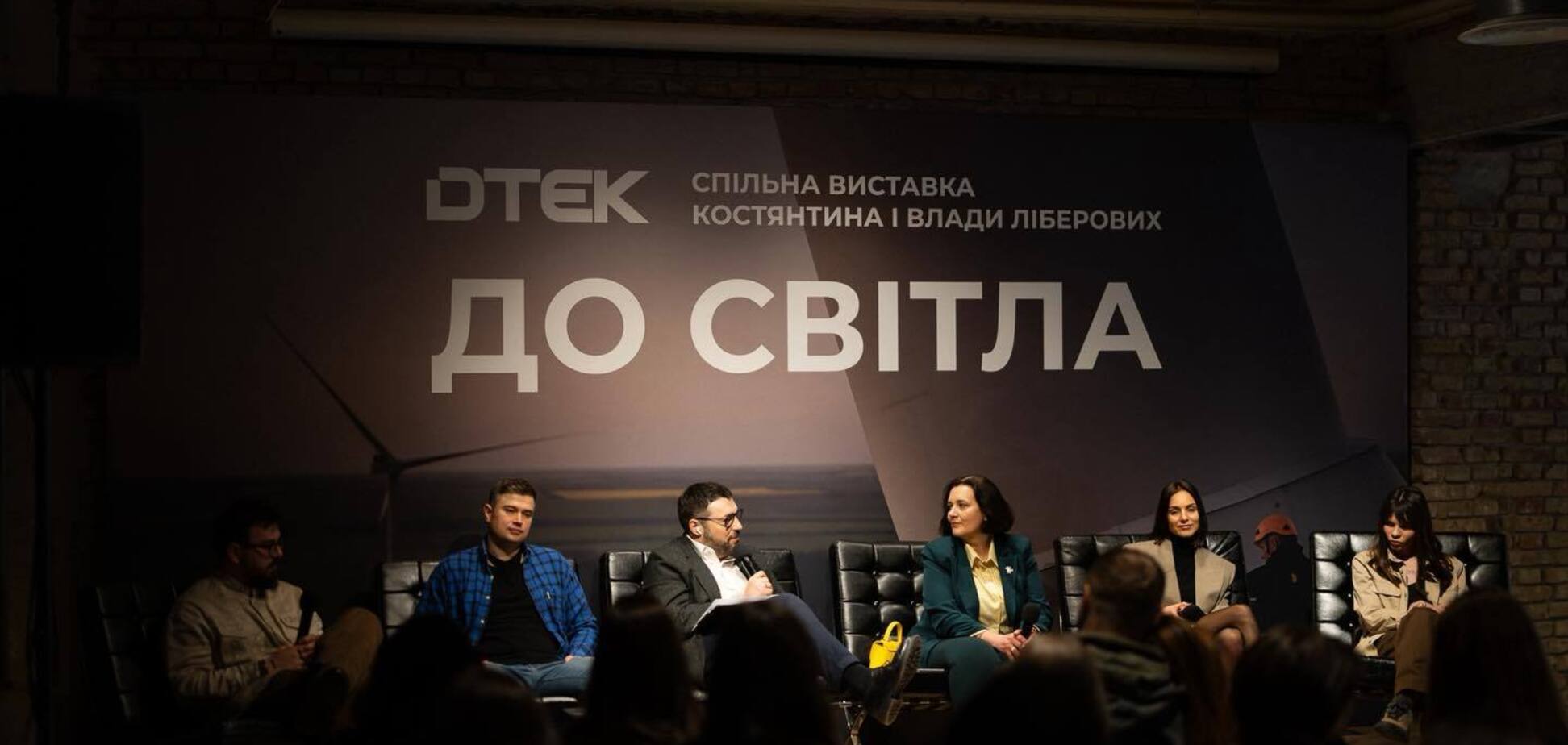 Как Украина прошла самую тяжелую зиму атак на энергетику: ДТЭК собрал лидеров мнений в дискуссии 'К свету'