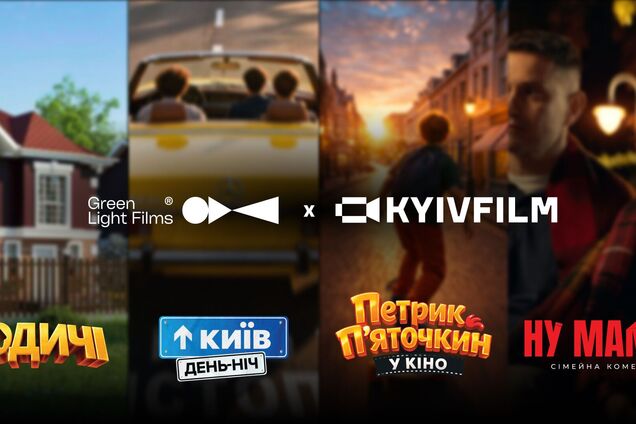 Green Light Films и 'Киевфильм' объявили о стратегическом партнерстве: четыре новых проекта уже в производстве