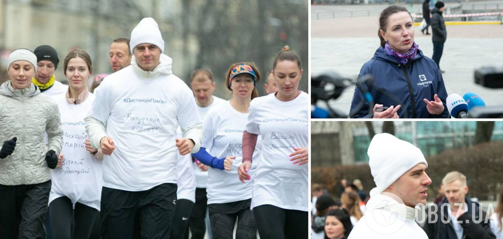 Гераскевич разом із 'Нафтогазом' пробіг 'Дистанцію пам'яті', вшанувавши загиблих військових. Фото