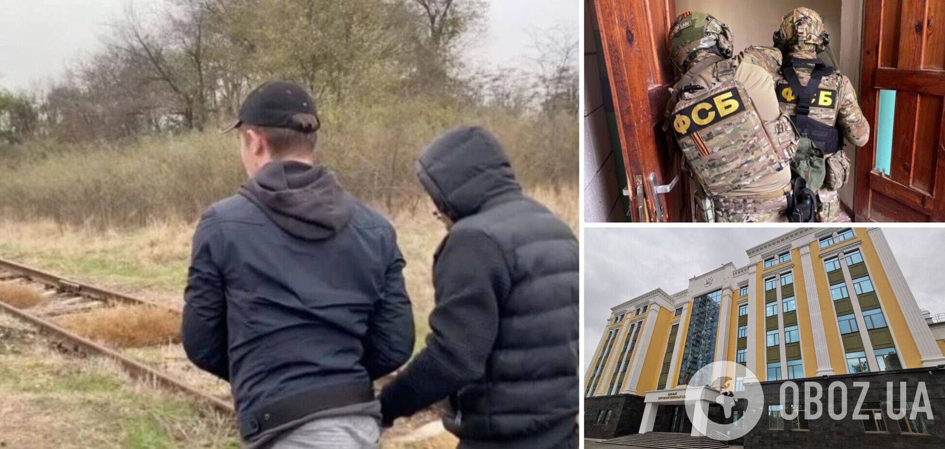 ФСБ оккупация