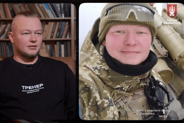 Захисник Маріуполя Володимир Вдовенко після полону став тренером з посттравматичного зростання і допомагає побратимам