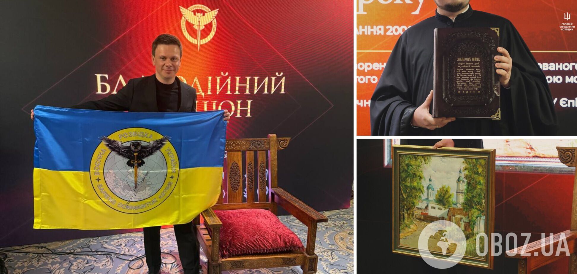 Благодійний аукціон для підтримки спецпідрозділів ГУР: Дмитро Комаров придбав лот від Буданова та продав крісло індійських махарадж