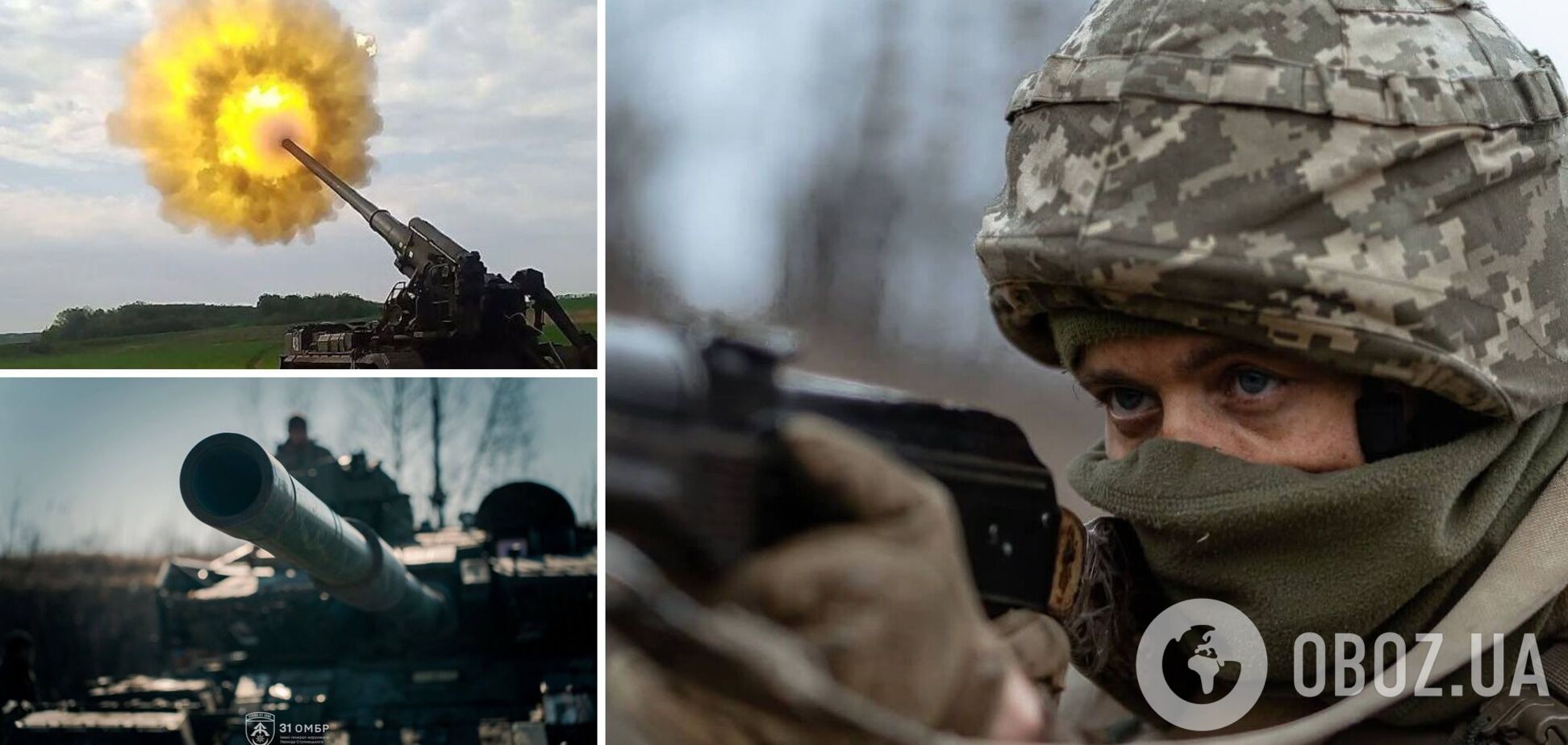 Защитники Украины