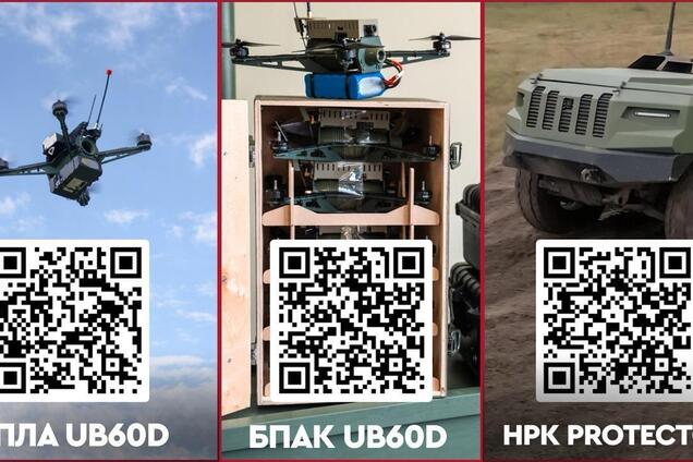 БПАК UB60D та НРК Protector стали доступні через DOT-Chain та Brave1 Market