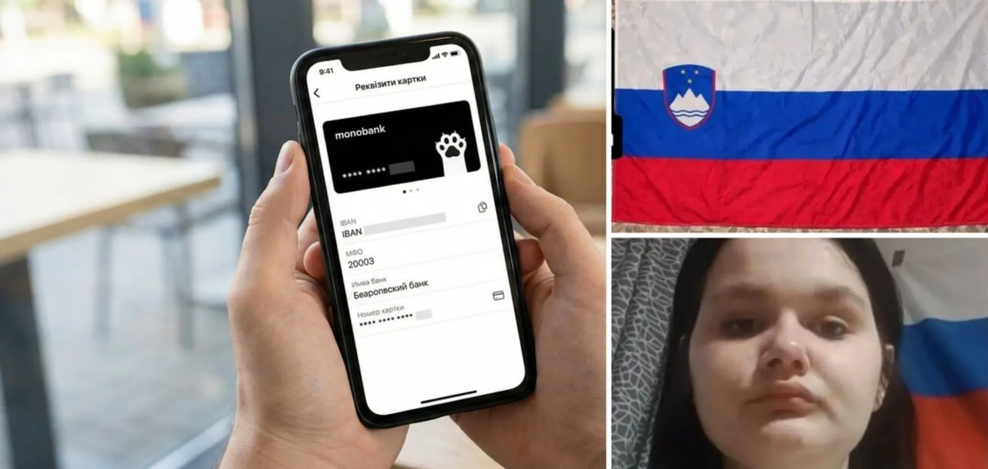 Флаг со скандальной видеоидентификации в Monobank оказался российским