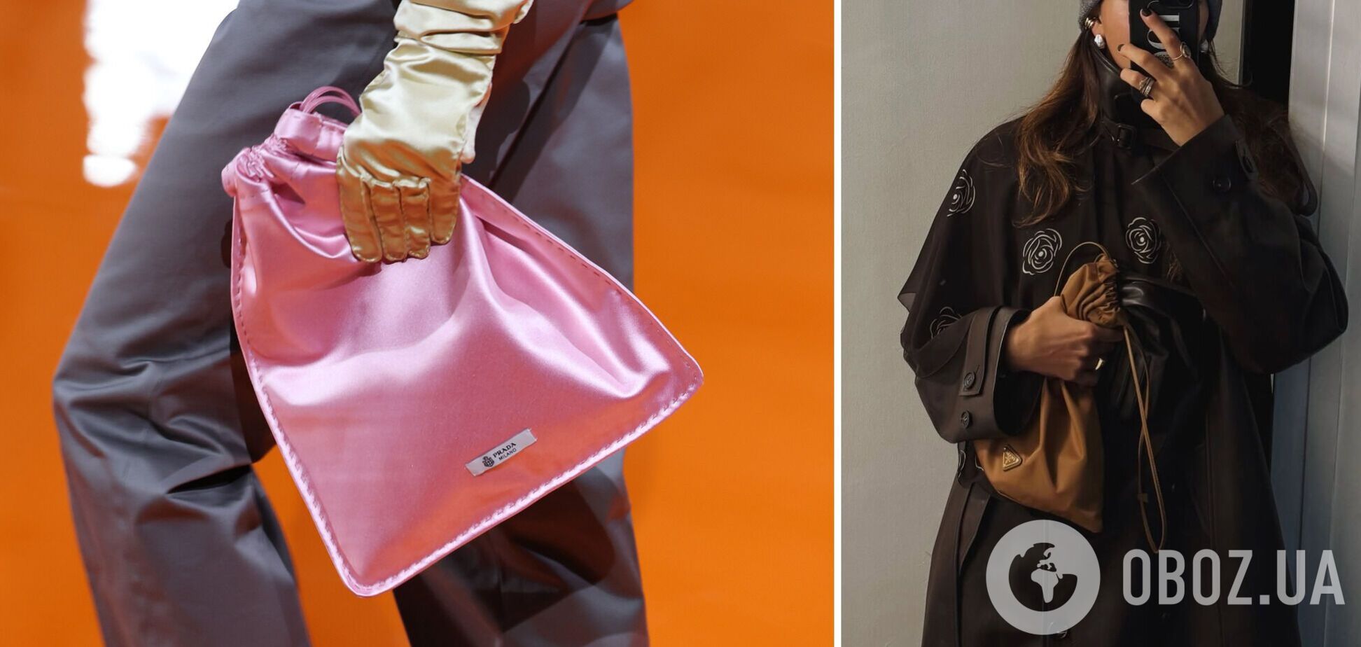 Забудьте о традиционных сумках: что за странные 'мешки' появились на подиумах и в коллекциях модниц