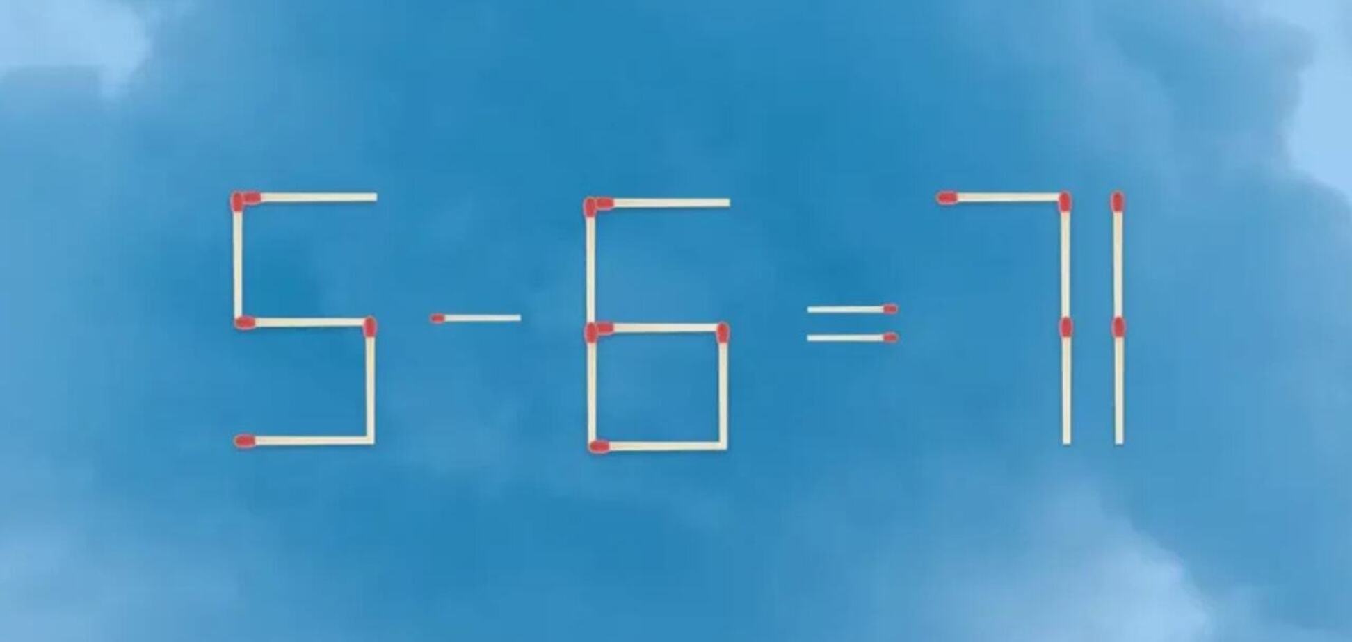 Скільки сірників треба пересунути: хитра головоломка