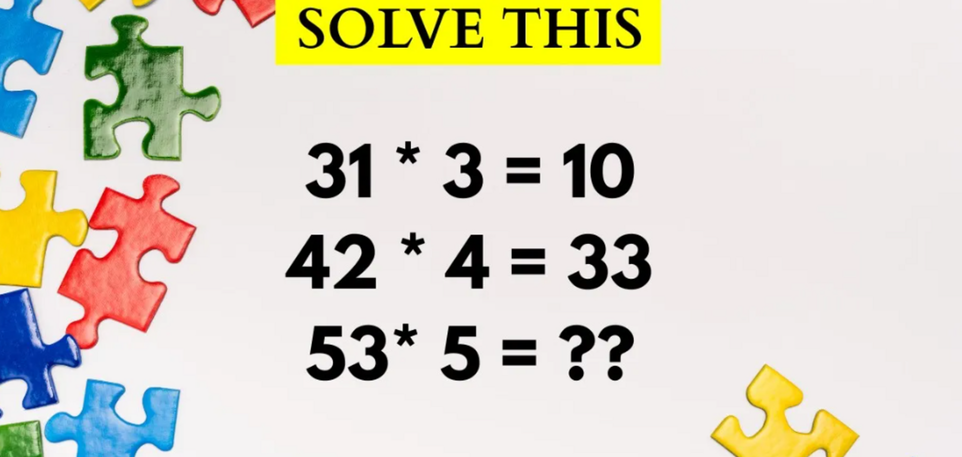 Знайдіть відповідь за 17 секунд: математична головоломка