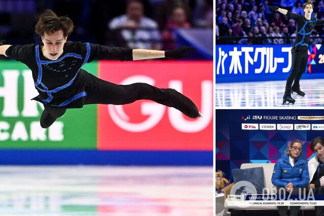 Уперше за 17 років! Український фігурист із рекордом виступив на чемпіонаті світу. Відео