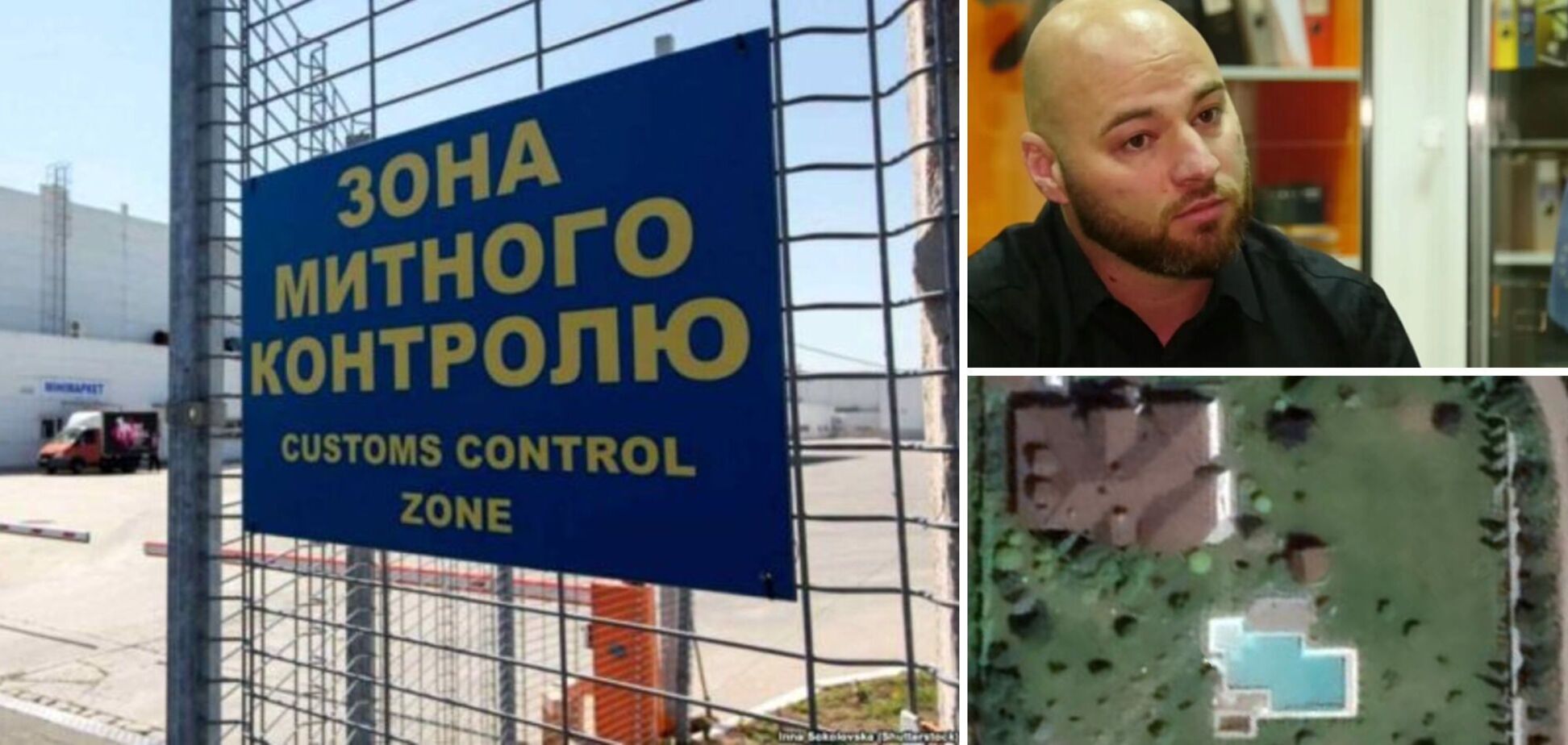 Леонид Негрич, бывший заместитель председателя Закарпатской таможни