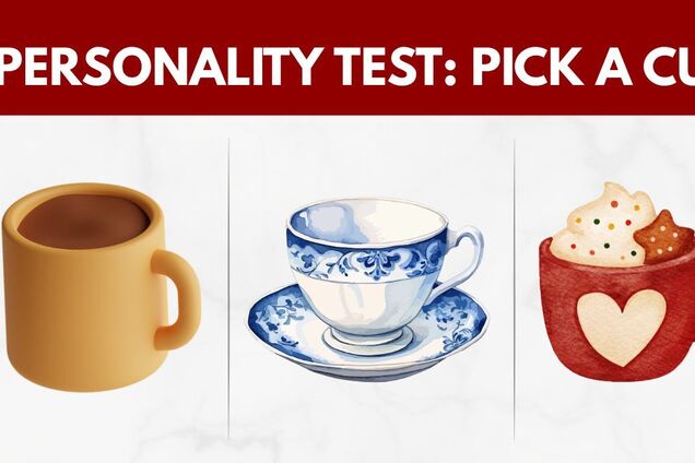 Оберіть чашку: тест покаже ваші приховані риси
