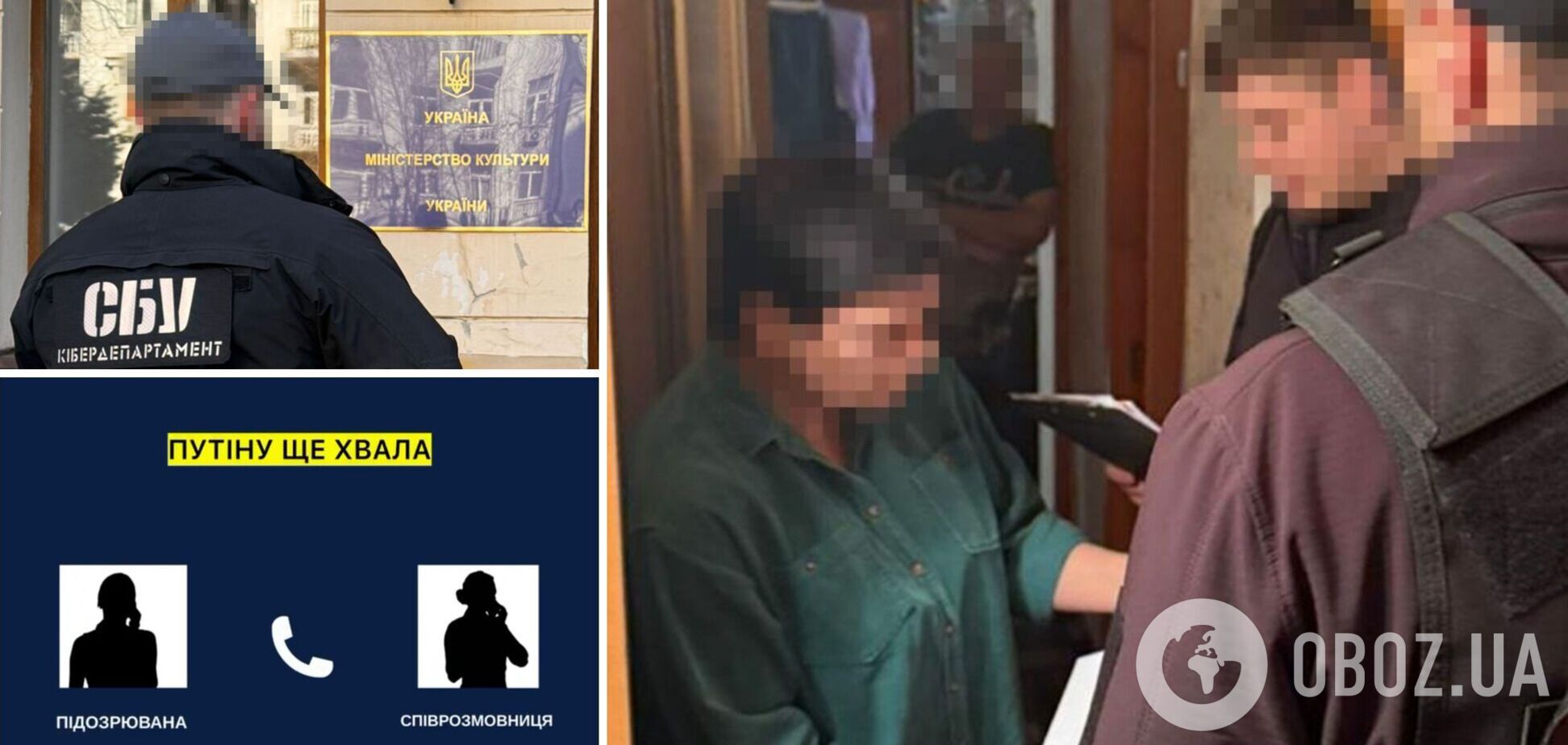 Восхваляла Путина и оправдывала вооруженную агрессию РФ против Украины: в Киеве задержали чиновницу Минкульта. Фото