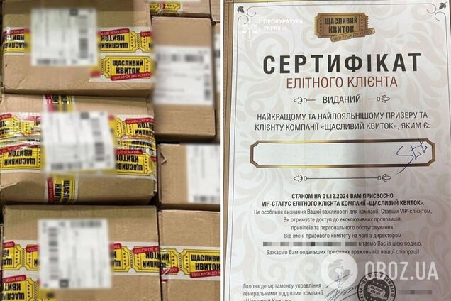 12 учасників шахрайської схеми з 'виграшами' грошей судитимуть