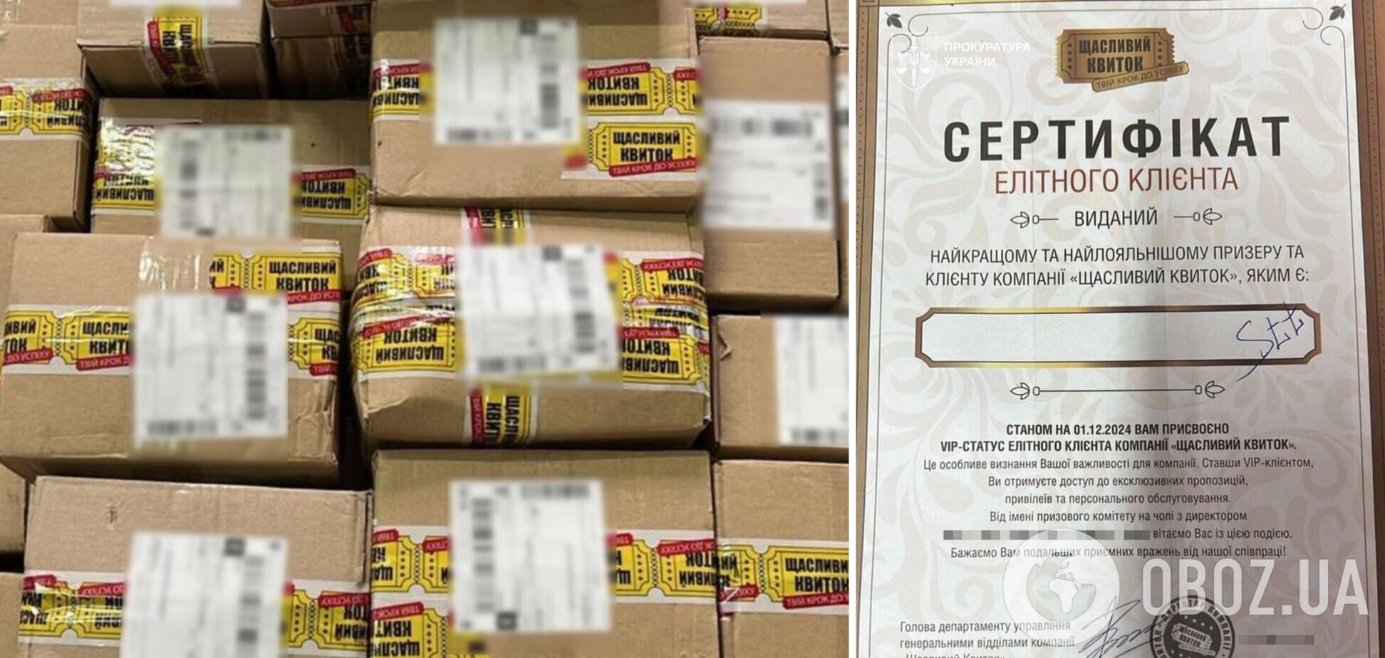 12 учасників шахрайської схеми з 'виграшами' грошей судитимуть