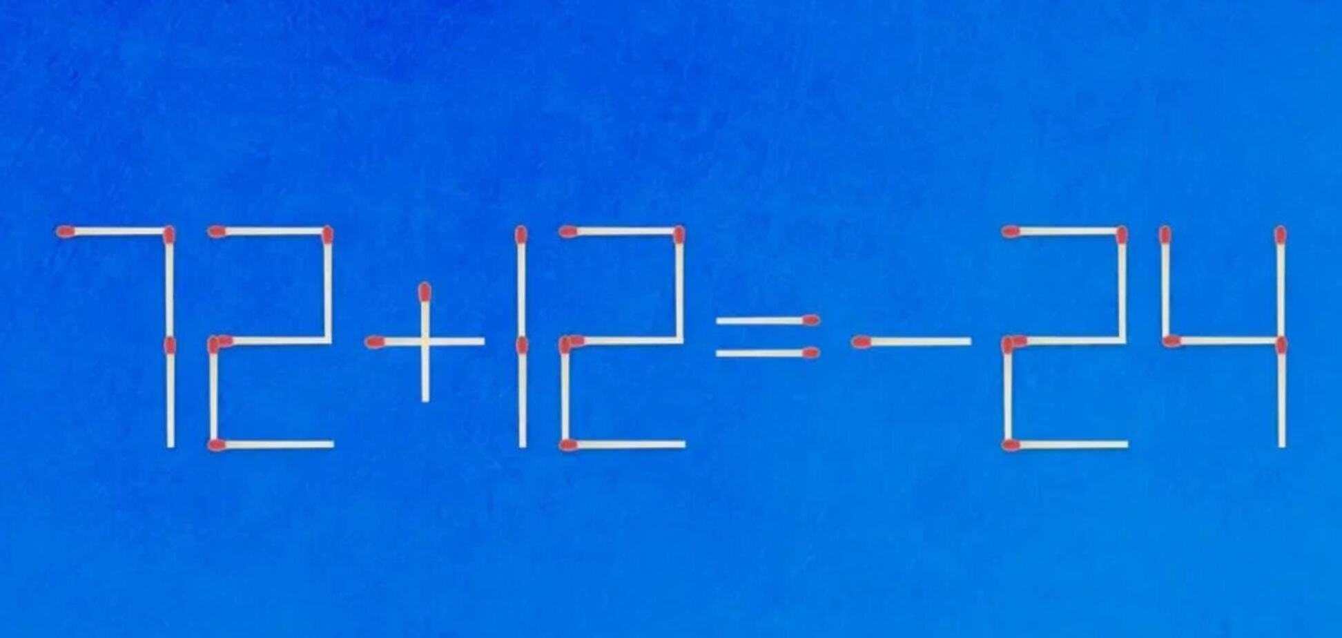 Передвиньте спичку, чтобы уравнение стало правильным: головоломка