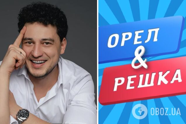 Ексведучий 'Орла і Решки' зізнався, як ставиться до того, що місце в шоу тепер можна купити за 100 тисяч євро