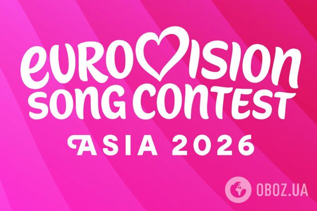 Историческое решение: организаторы Евровидения устроят еще один конкурс в другой части мира. Список стран-участниц
