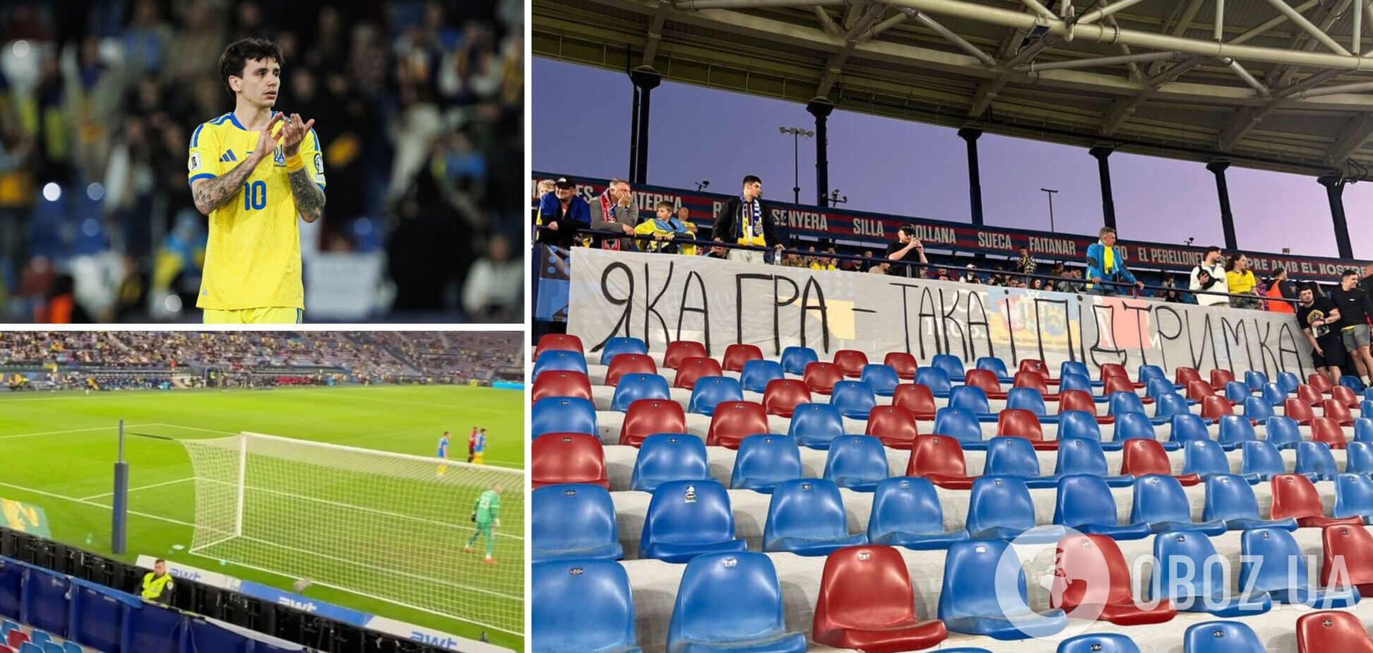 'Какая игра, такая и поддержка'. Сборной Украины устроили протест на матче с Албанией. Фото и видео