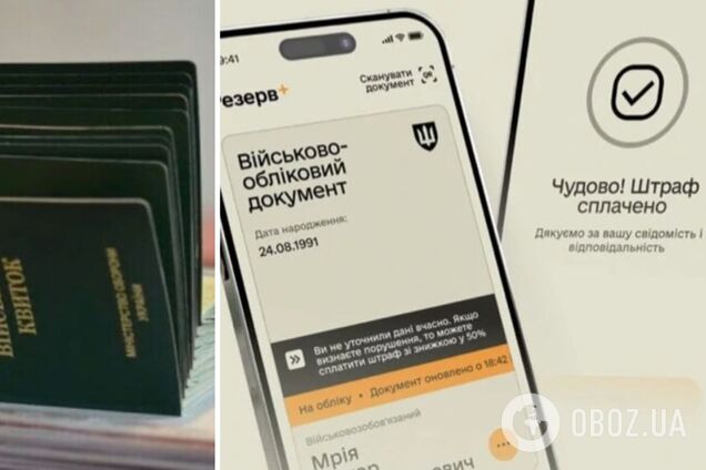 Как проверить, есть ли штраф от ТЦК: подробное объяснение