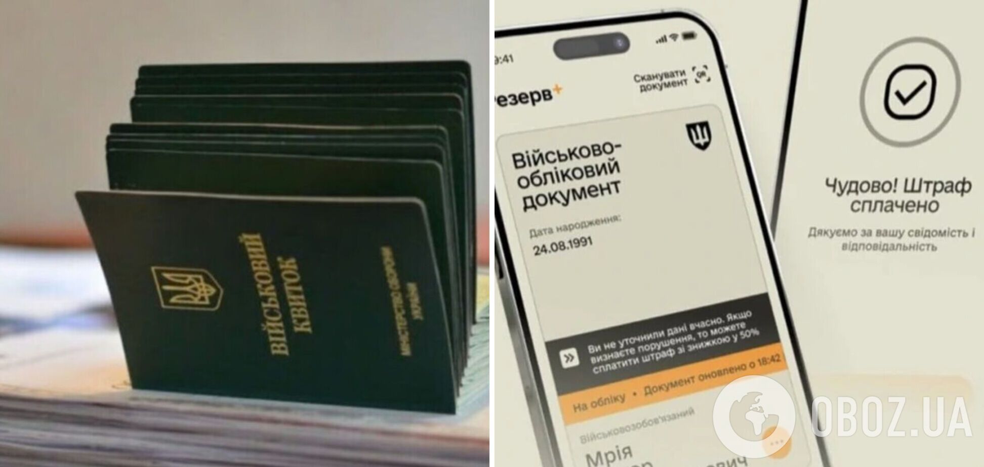 Как проверить, есть ли штраф от ТЦК: подробное объяснение