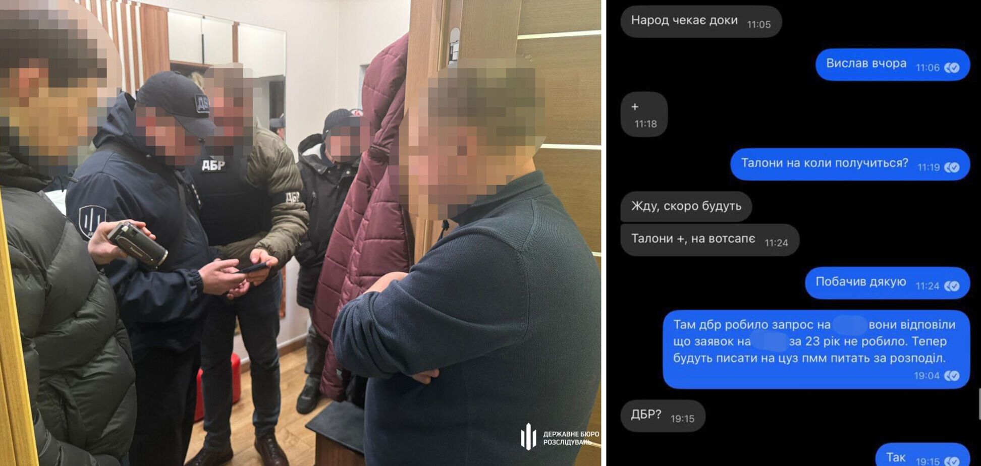 Фото затримання підозрюваних