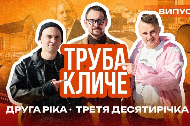 Борис Джонсон заспівав 'Вже не сом' у новому випуску 'Труба кличе 2.0': 'Друга Ріка' збирає 15 млн грн для ГУР