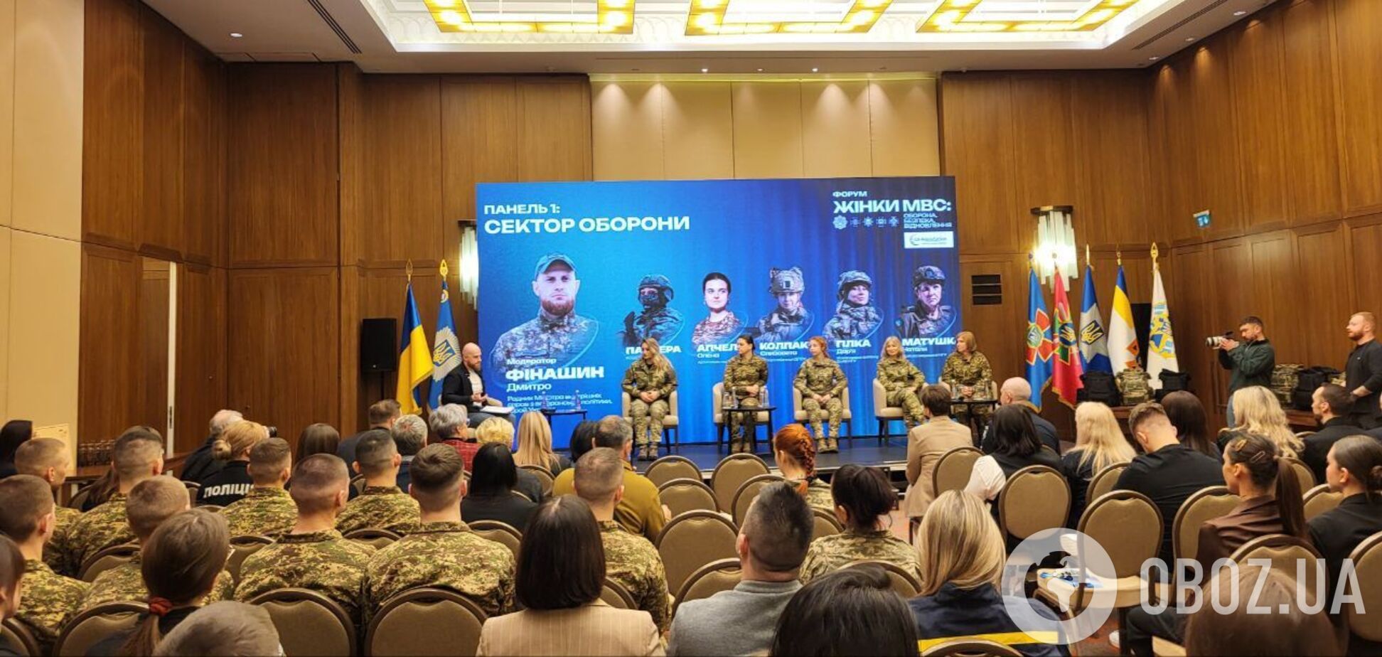 Награды и новые анатомические бронежилеты: в Киеве состоялся форум женщин системы МВД